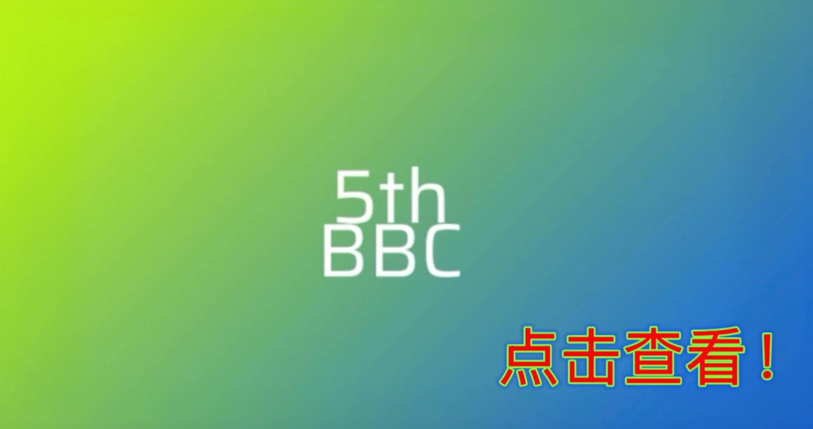 BBC谱面投稿活动